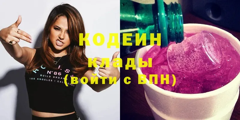 Codein Purple Drank  сколько стоит  kraken ссылки  Тюкалинск 