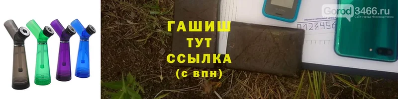 Гашиш хэш  Тюкалинск 