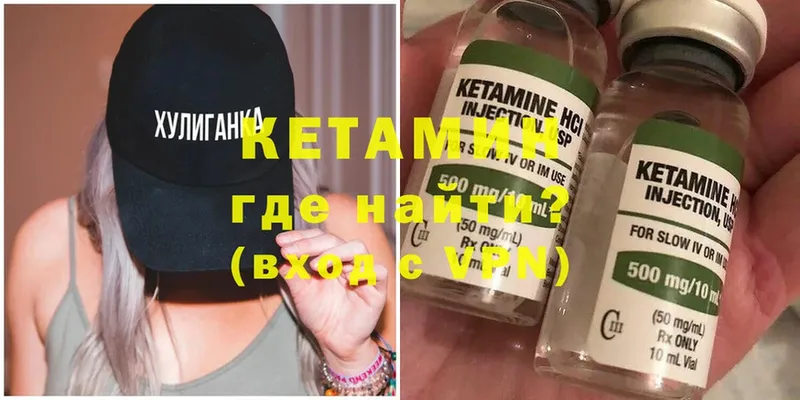 сколько стоит  Тюкалинск  КЕТАМИН ketamine 